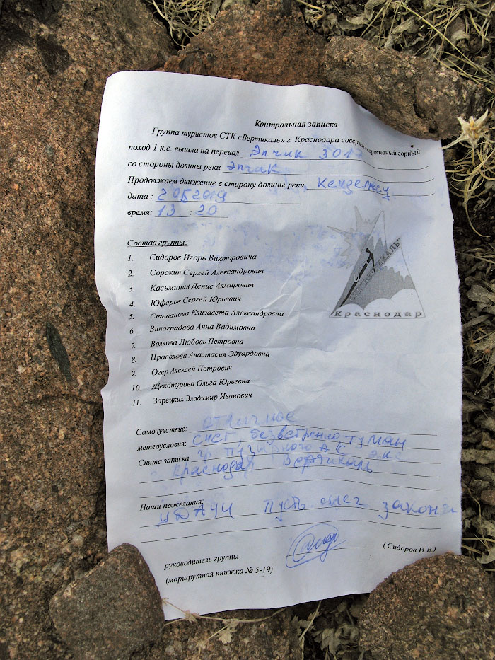 Отчет о путешествии ~1 к.с.  по горам Карачаево-Черкесии в мае 2019 г.